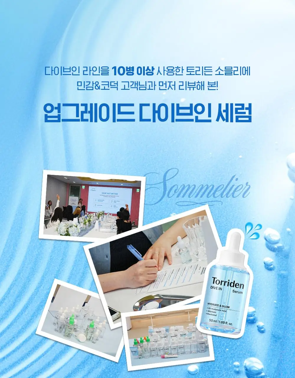 [NEW] 토리든 다이브인 저분자 히알루론산 세럼 50ml 기획 (+멀티 패드 10매) 상세페이지 7